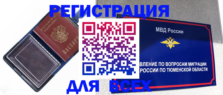 прописка гарантия в Московской области