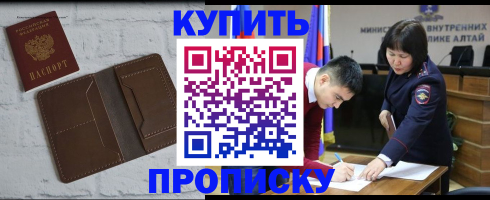 где прописаться в Московской области