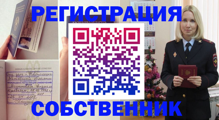 прописка для работы в Московской области