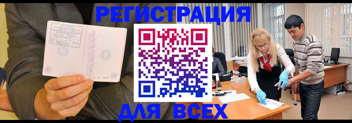 временная прописка в Московской области